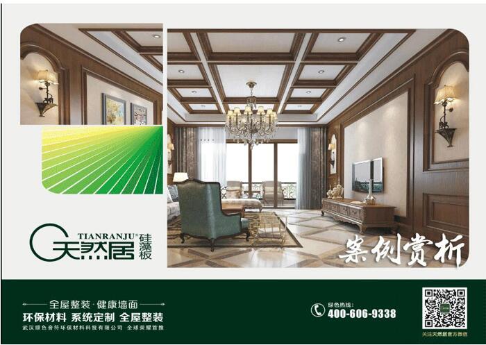 720°微全景裝修體驗系統(tǒng)全新上線 天然居硅藻板邀您裝房搶先看